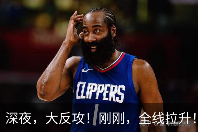 深夜，大反攻！刚刚，全线拉升！美联储传来大消息