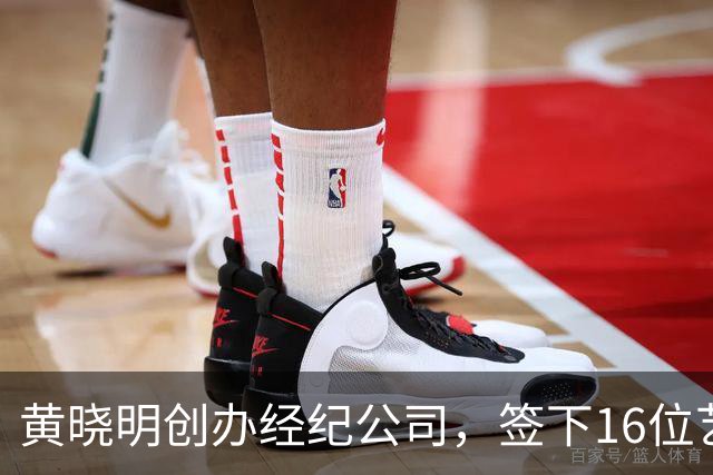 黄晓明创办经纪公司，签下16位艺人，全员不火，网友直呼看着心疼